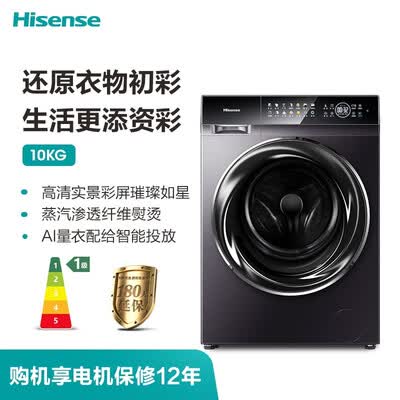 洗衣机海信HD100DC14DI怎么样？上档次吗？