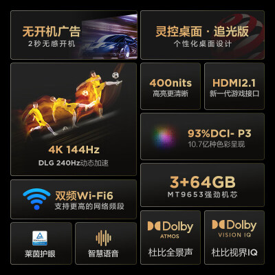 tcl75v2和75d6哪个好？区别是？