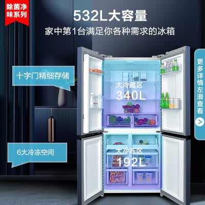 冰箱康佳BCD-532WEGL4SP怎么样？质量好不好？