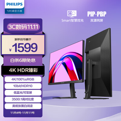 请问一下大神飞利浦321e5q跟3201对比哪个好？区别有吗？深度测评剖析