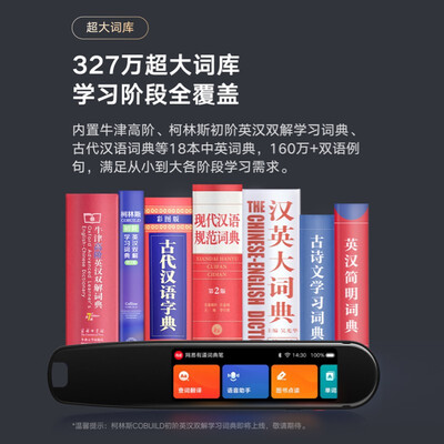 网易有道X3S翻译笔怎么样？质量如何？