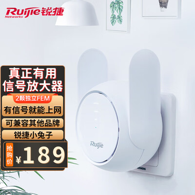 说说使用感受锐捷E12 Pro Mesh信号放大器测评下质量如何？真相评测分析报告！！