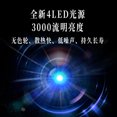 明基w4000对比x3000哪个好？区别是？