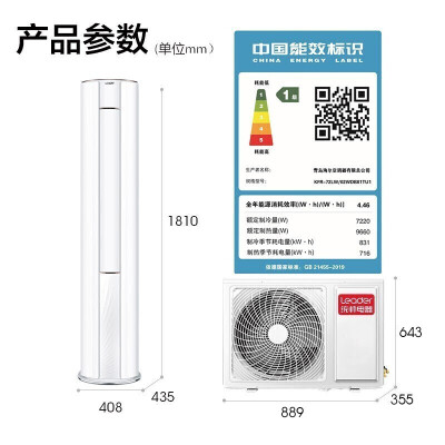 统帅KFR-72LW02WDB81TU1怎么样？是品牌吗？