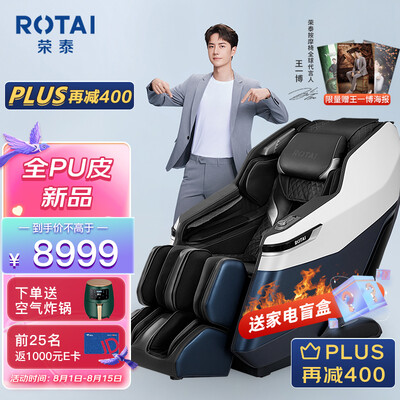 荣泰按摩椅6896是否值得买-荣泰按摩椅6896性能全面测试_http://www.meifudie.com_好物_第1张