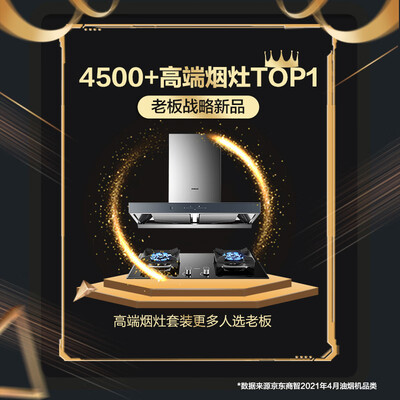 老板65D1+57B2T怎么样？是品牌吗？