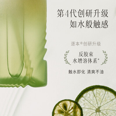 逐本卸妆油洁颜油怎么样?质量好不好?