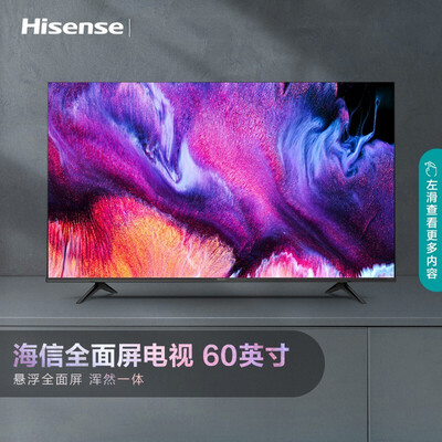 海信全面屏电视60E3F怎么样？质量好吗？