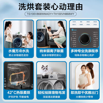 开箱体验小天鹅TG100V868WMADY+TH100VH868WY真实使用感受？求助大家解密！！