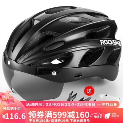 详细体验测评洛克兄弟（ROCKBROS） 骑行头盔山地公路自行车头盔男女带风镜一用户反馈如何？内情必看测评！！