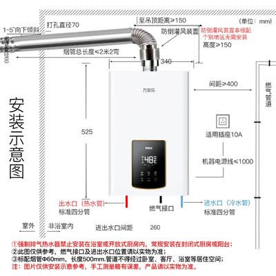万家乐JSQ30-16D6S(F)热水器怎么样？性价比高吗？