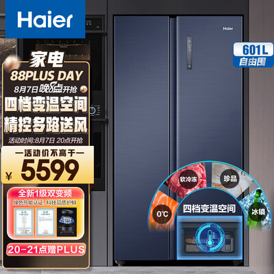 海尔鲜派系列BCD-601WGHSSR5B9U1冰箱质量反馈如何_好物_第1张_推荐星 海尔鲜派系列BCD-601WGHSSR5B9U1冰箱质量反馈如何_http://www.tuijianxing.com_好物_第1张