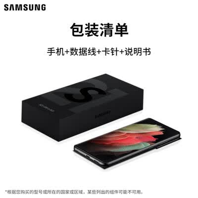三星Galaxy S21 Ultra怎么样？口碑如何？