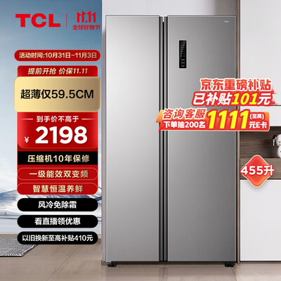 TCL455升V3怎么样?值得入手吗?
