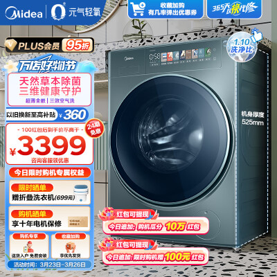 你们知道美的（Midea）MD100IAIR3感觉真的好吗？良心推荐告知内情评测
