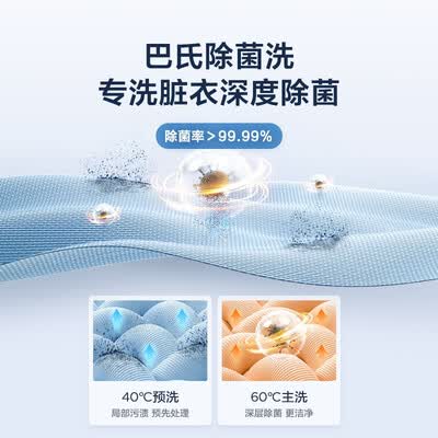 美的MD100QY1怎么样?测试如何?