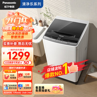 松下XQB100-3K1N7还不错吗-松下XQB100-3K1N7使用体验分享_http://www.meifudie.com_好物_第1张