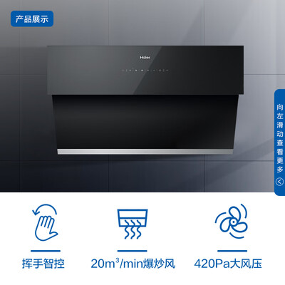 海尔E900C10SU1油烟机怎么样？牌子好吗？