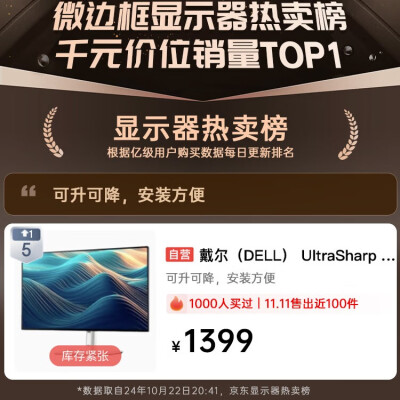 戴尔（DELL）U2424H怎么样？质量好吗？