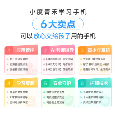 小度青禾w30和w30博学版哪个好？有没有区别？