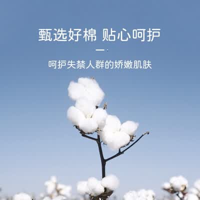 永福康成人尿裤怎么样?好不好用?