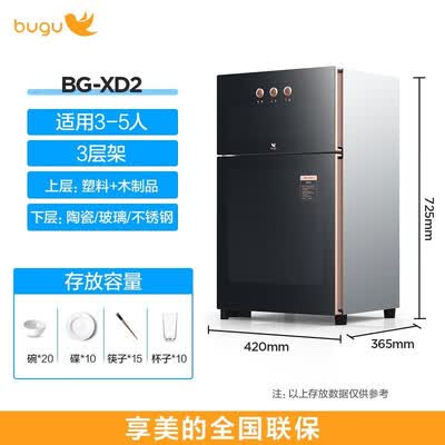 布谷消毒柜BG-XD2怎么样？质量好不好？