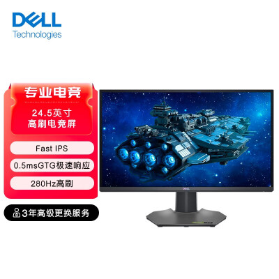 想了解戴尔（DELL）G2524H使用感受如何？评测三个月感受告知