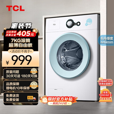 内幕感受TCLG70L200-B参数如何？不看后悔大神是怎么说的