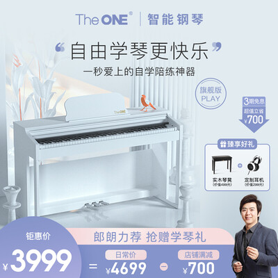 壹枱（The ONE）PLAY怎么样？质量如何？