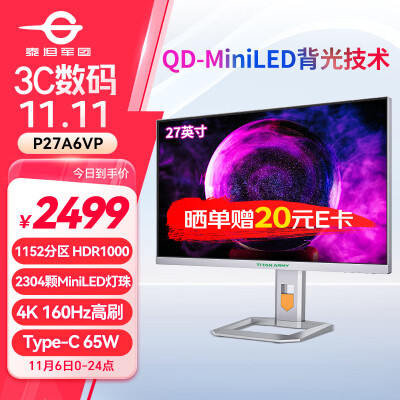 网友评测泰坦军团p27a6vp和p27a6v哪个好用些？有没有区别？入手会不会后悔