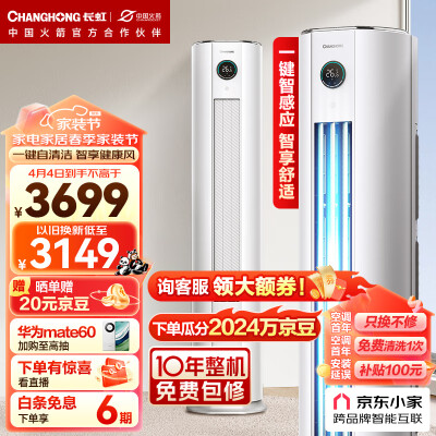 高手评测长虹KFR-51LWZDTTW2+R1优缺点如何？看看两周感受告知