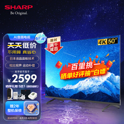 到手揭秘SHARP4T-C50FL1A感觉真的好吗？看看半个月感受分享