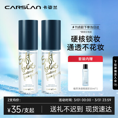 入手剖析卡姿兰小雾瓶喷雾双支装是不是真的好呢？评测两个月感受告知！！