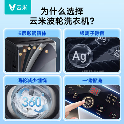 云米WM10TP-B6A怎么样？评测好吗？