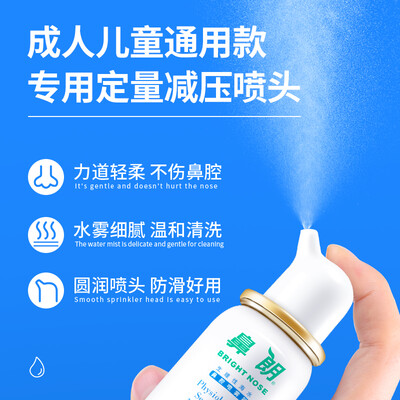 鼻朗喷鼻腔喷雾清洗器怎么样?有谁用过?