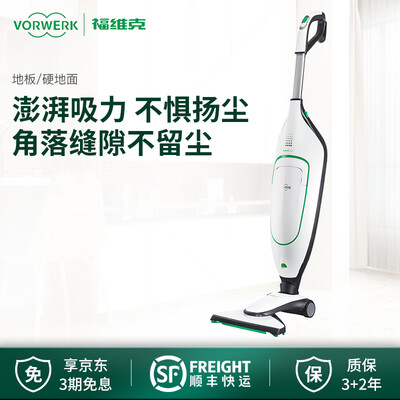 福维克vk200吸尘器怎么样？质量如何？