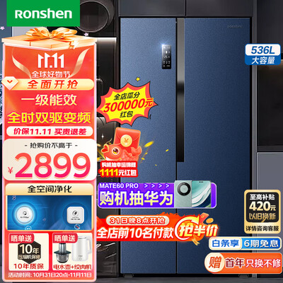 容声BCD-536WD17HP参数配置优缺点_http://www.meifudie.com_好物_第1张