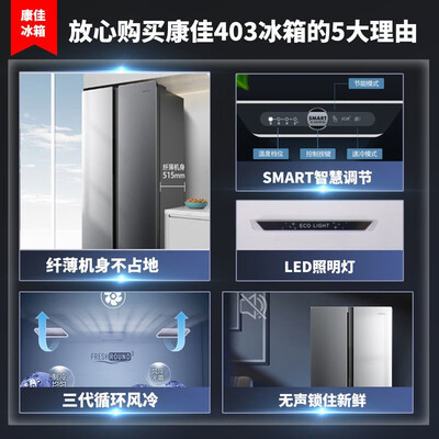 康佳冰箱BCD-403WEGY5S功能如何-康佳冰箱BCD-403WEGY5S功能实测_http://www.meifudie.com_好物_第2张