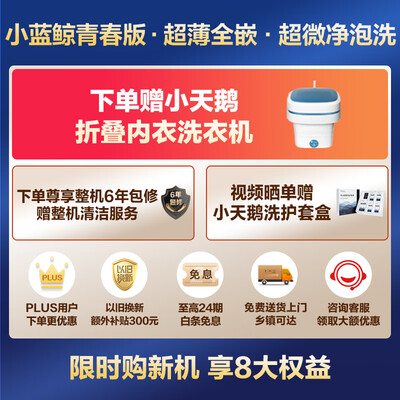 用后吐槽小天鹅TG100V86PLUS真的吗？说说三周心得分享！