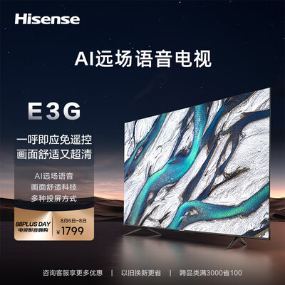 海信65e3g和5g哪个好用点-海信65e3g和5g深度对比_http://www.meifudie.com_好物_第1张