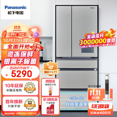 松下532升冰箱究竟好不好-松下532升冰箱性能测试_http://www.meifudie.com_好物_第1张