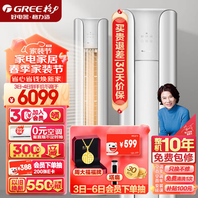 亲身解密格力KFR-50LWNhPa1BAj说说优缺点如何？交流二周真相分享