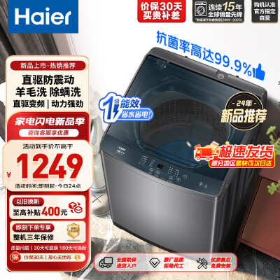 内行人开箱说说海尔XQB100-BZ506评价怎样？了解三星期经验分享