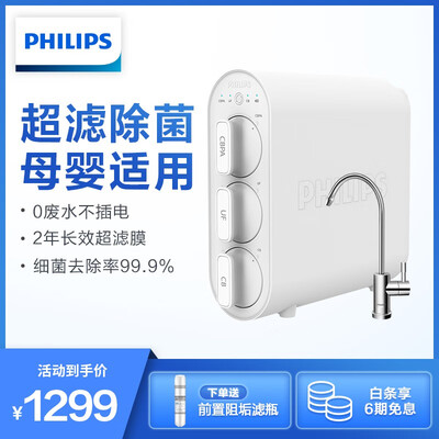 【开箱解读】飞利浦净水器aut1210评测？质量真的好吗