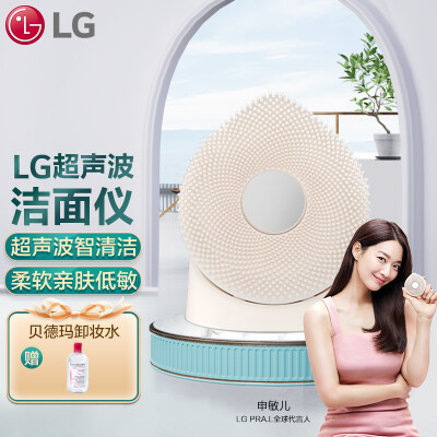 LG BCP2美容仪 怎么样？是品牌吗？