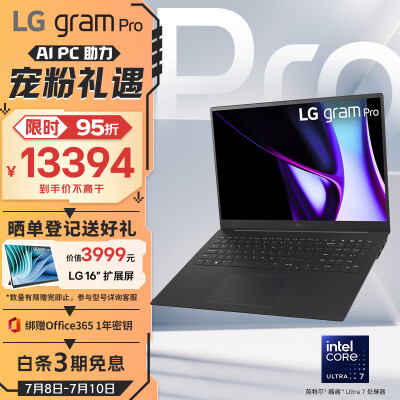 用后说说LGgram pro OLED 2024 17英寸究竟好不好？交流三个月真相分享