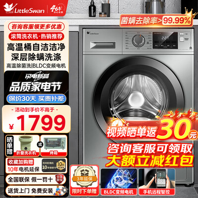 已经入手说说小天鹅TG100-1412DG-S1B测评下质量如何？测评下质量如何