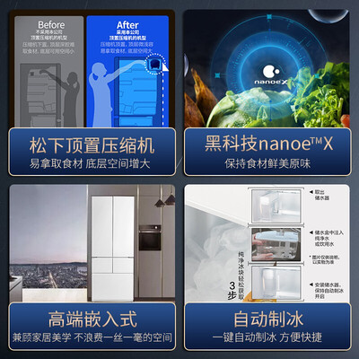 请问剖析松下NR-EW45TGA-W多门冰箱真实体验爆料？进来讨论说说感受！！