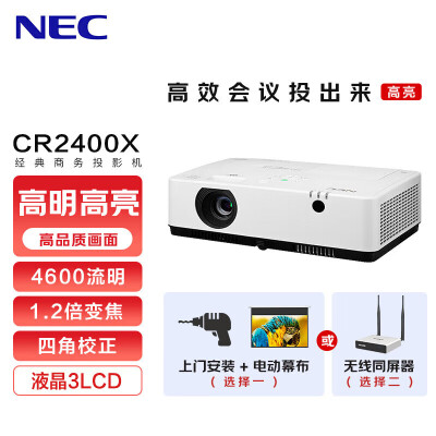 使用参考NECNP-CR2400X好不好用？吐槽一星期感受告知