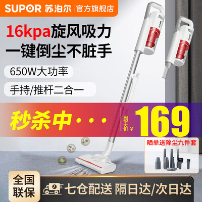 对比解密苏泊尔（SUPOR）VCS60A-C2用户反馈如何？入手体验不看后悔！！